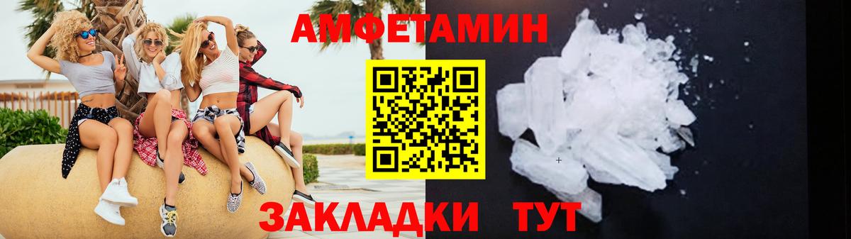 АМФЕТАМИН 97% Лесозаводск