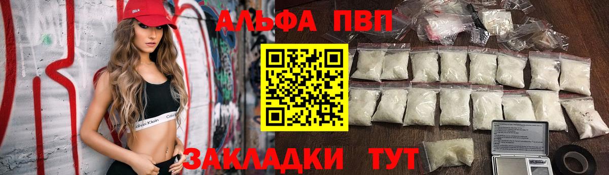 купить наркотики сайты  Alfa_PVP VHQ  APVP крисы CK  Лесозаводск  Вход с VPN  А ПВП VHQ 