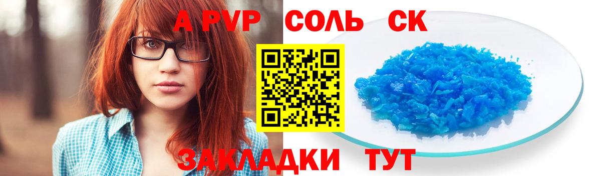 А ПВП Crystall Лесозаводск