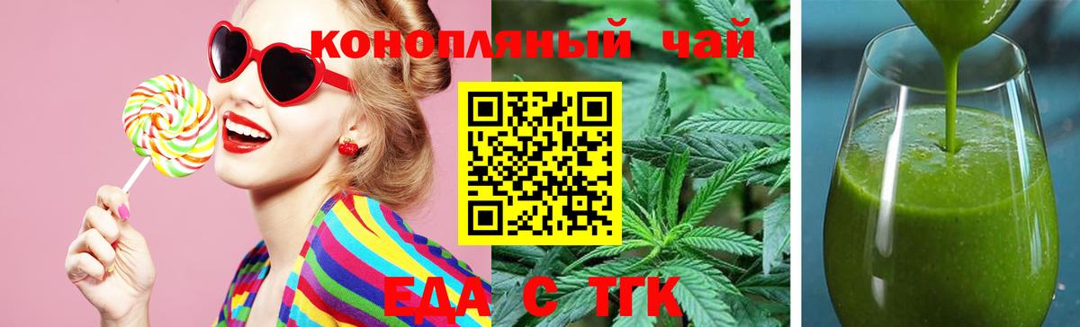 Лесозаводск  Cannafood марихуана  Вход с VPN 