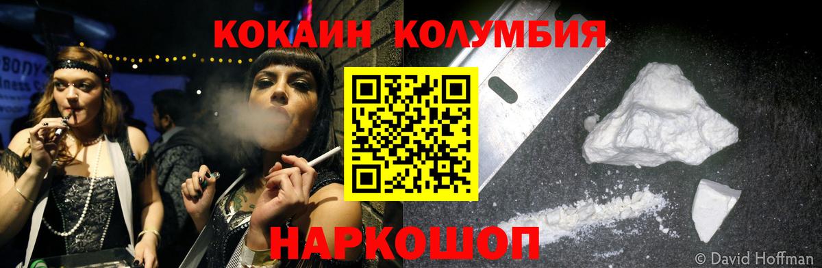 Кокаин Fish Scale  Вход с VPN  COCAIN  Лесозаводск 