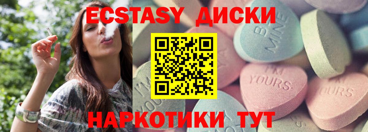 Лесозаводск  Экстази  Вход с VPN  ЭКСТАЗИ Punisher  Ecstasy 280 MDMA 