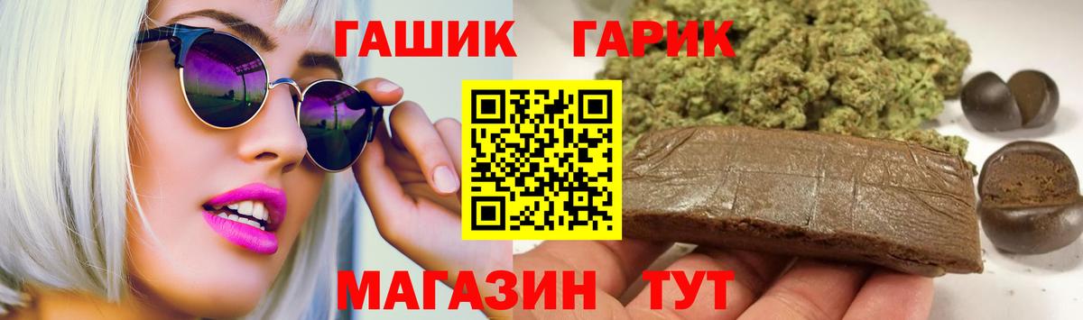Гашиш  ГАШ убойный  Вход с VPN  Гашиш Premium  Лесозаводск 