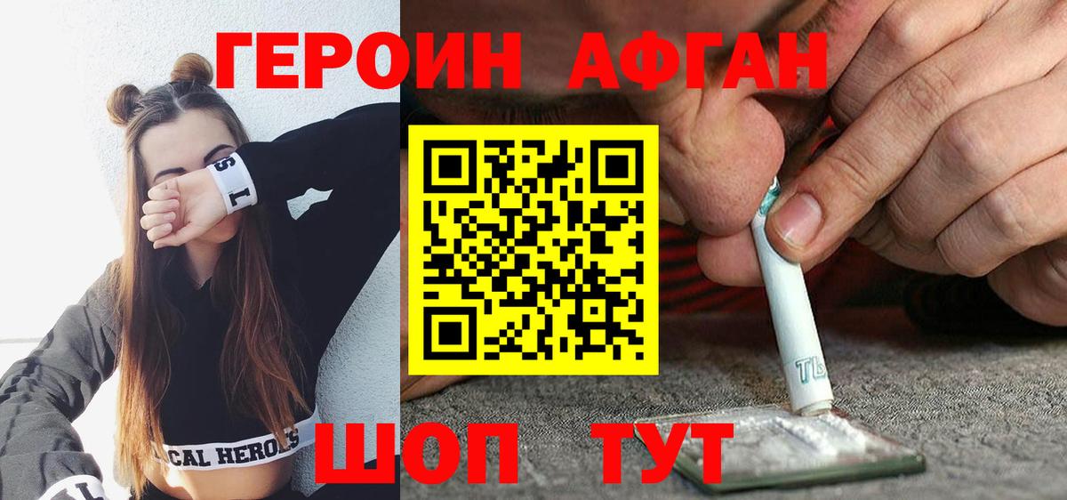 Лесозаводск  ГЕРОИН Heroin  Вход с VPN 