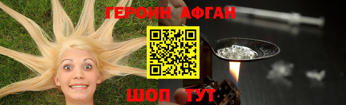 Героин белый Лесозаводск