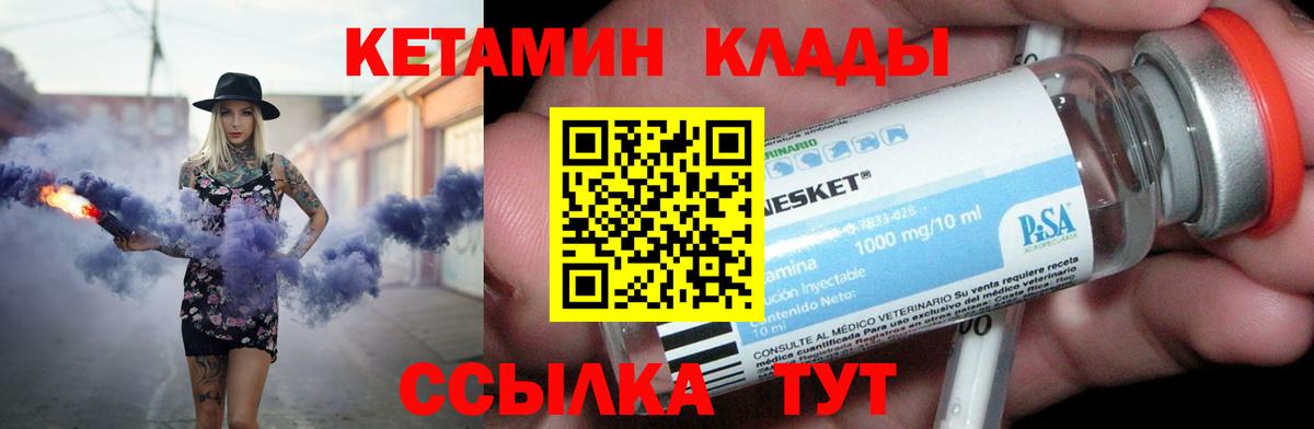 Кетамин ketamine Лесозаводск