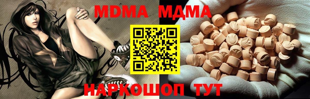 MDMA VHQ  MDMA VHQ  Вход с VPN  Лесозаводск 