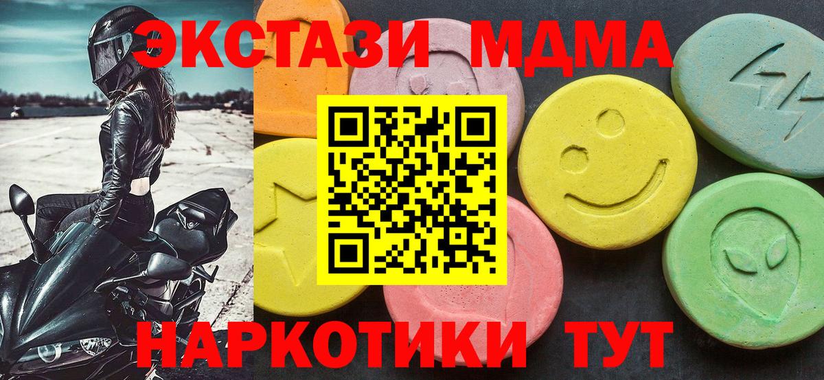 MDMA Molly Лесозаводск