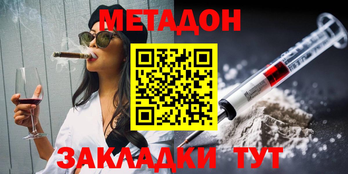 Метадон VHQ  Вход с VPN  сайты даркнета официальный сайт  Лесозаводск 
