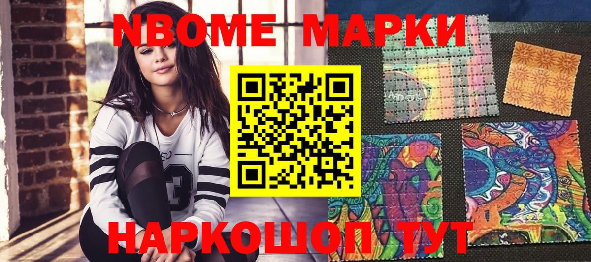 Наркотические марки 1500мкг  Вход с VPN  Лесозаводск 