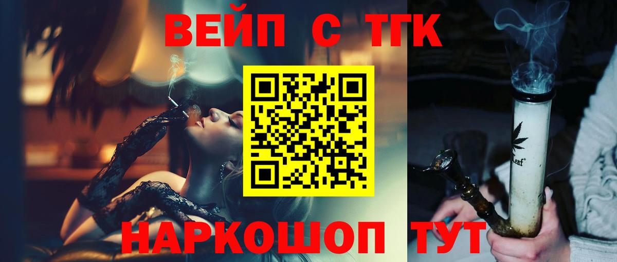 Лесозаводск  Дистиллят ТГК Wax  Вход с VPN  ТГК жижа 